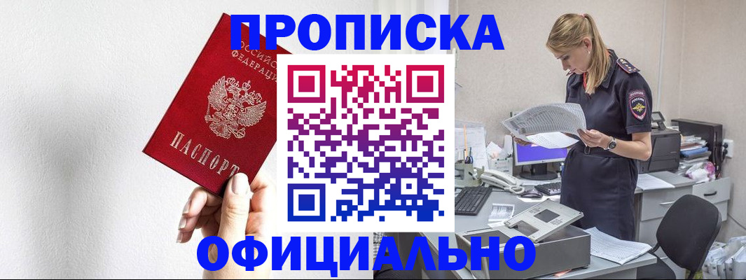регистрация для школы в Никольске