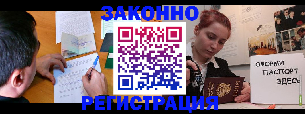 временная регистрация гарантия в Никольске