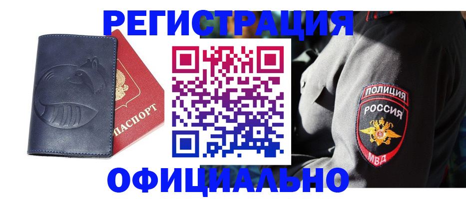 найти адрес прописки в Никольске